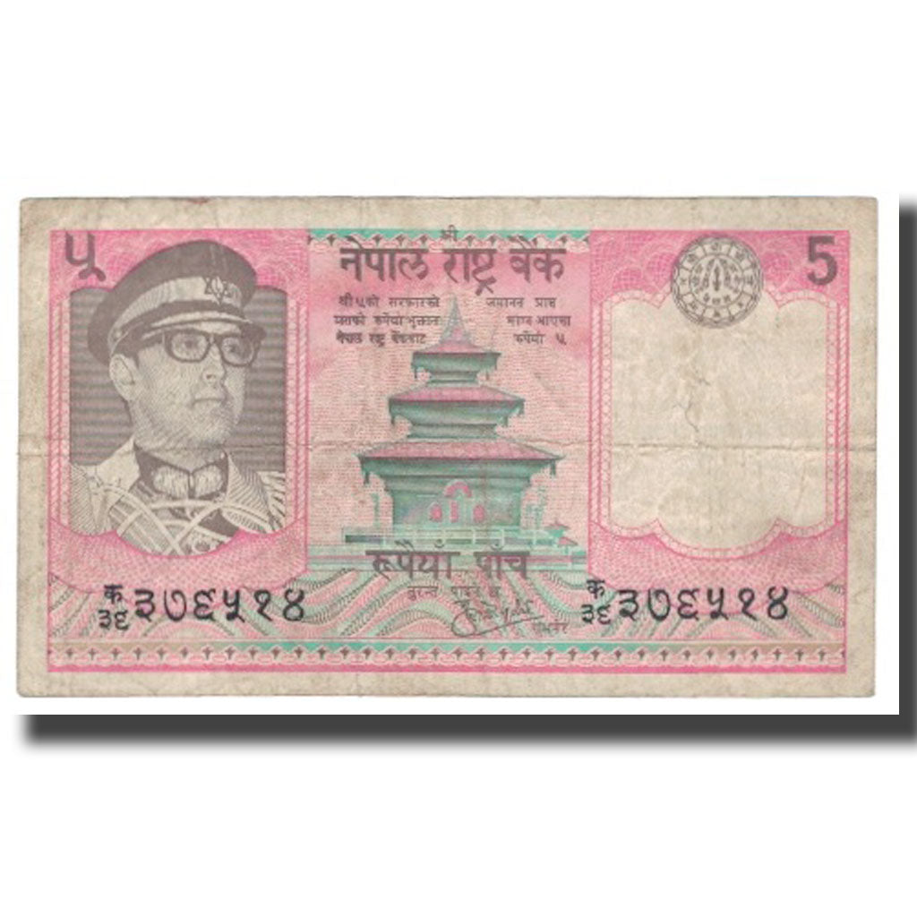 Billete, 5 Rupees, Nepal, KM:23a, BC+