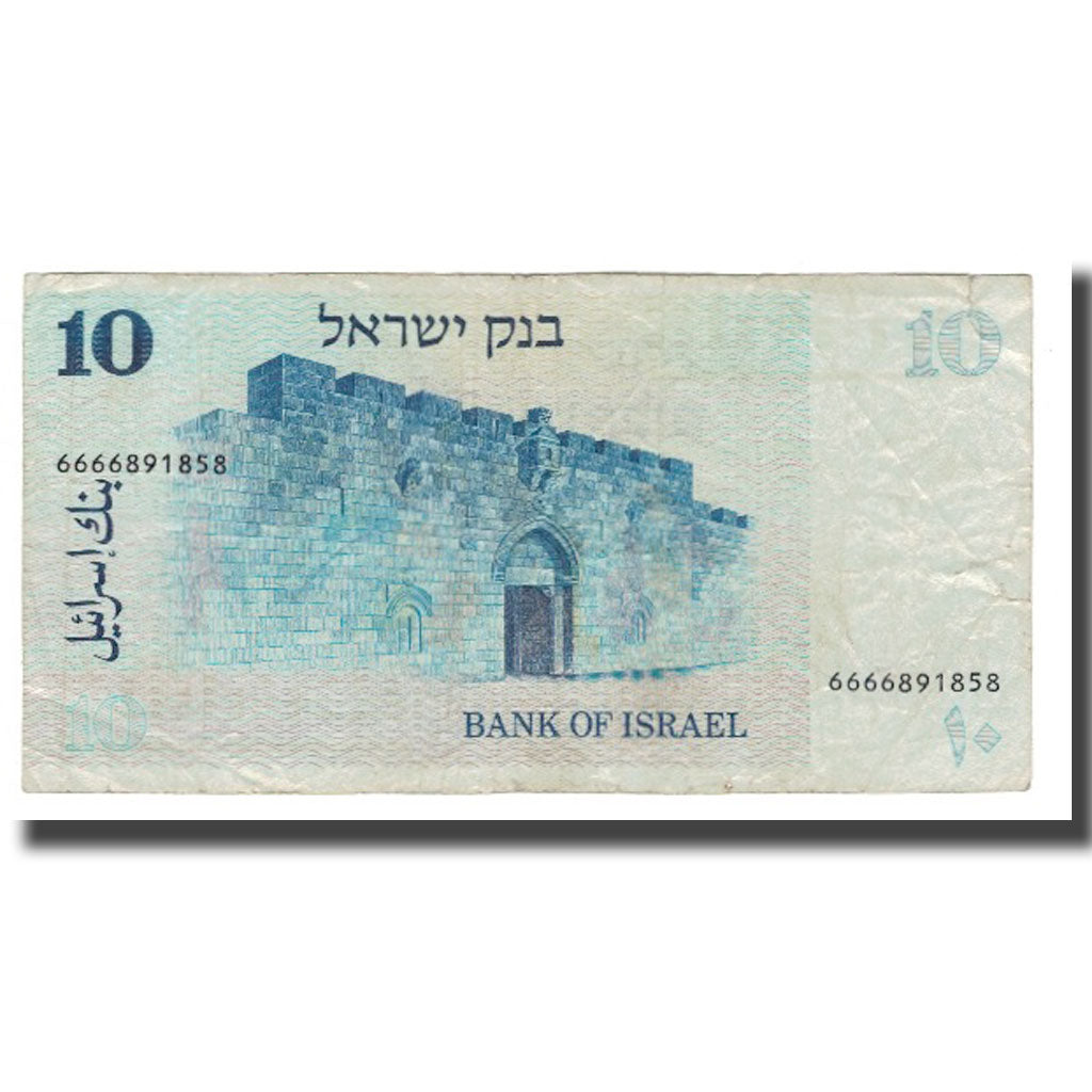 Banknote, Israel, 10 Sheqalim, 1980, KM:45, VF(20-25)