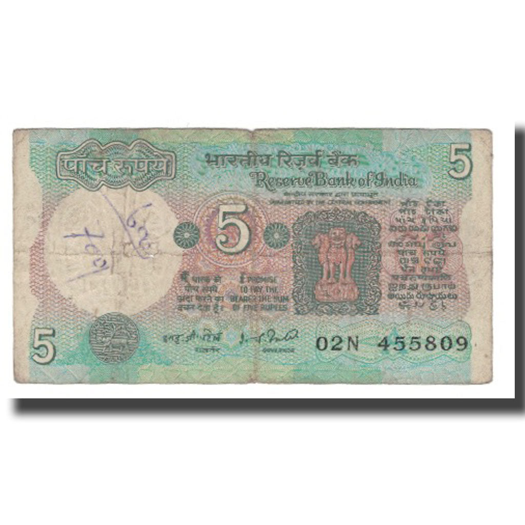 Nota, Índia, 5 Rupees, 1975, KM:80a, F(12-15)