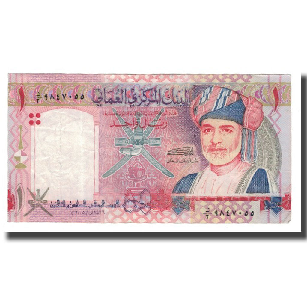 Banknote, Oman, 1 Rial, 2005, KM:43a, AU(50-53)