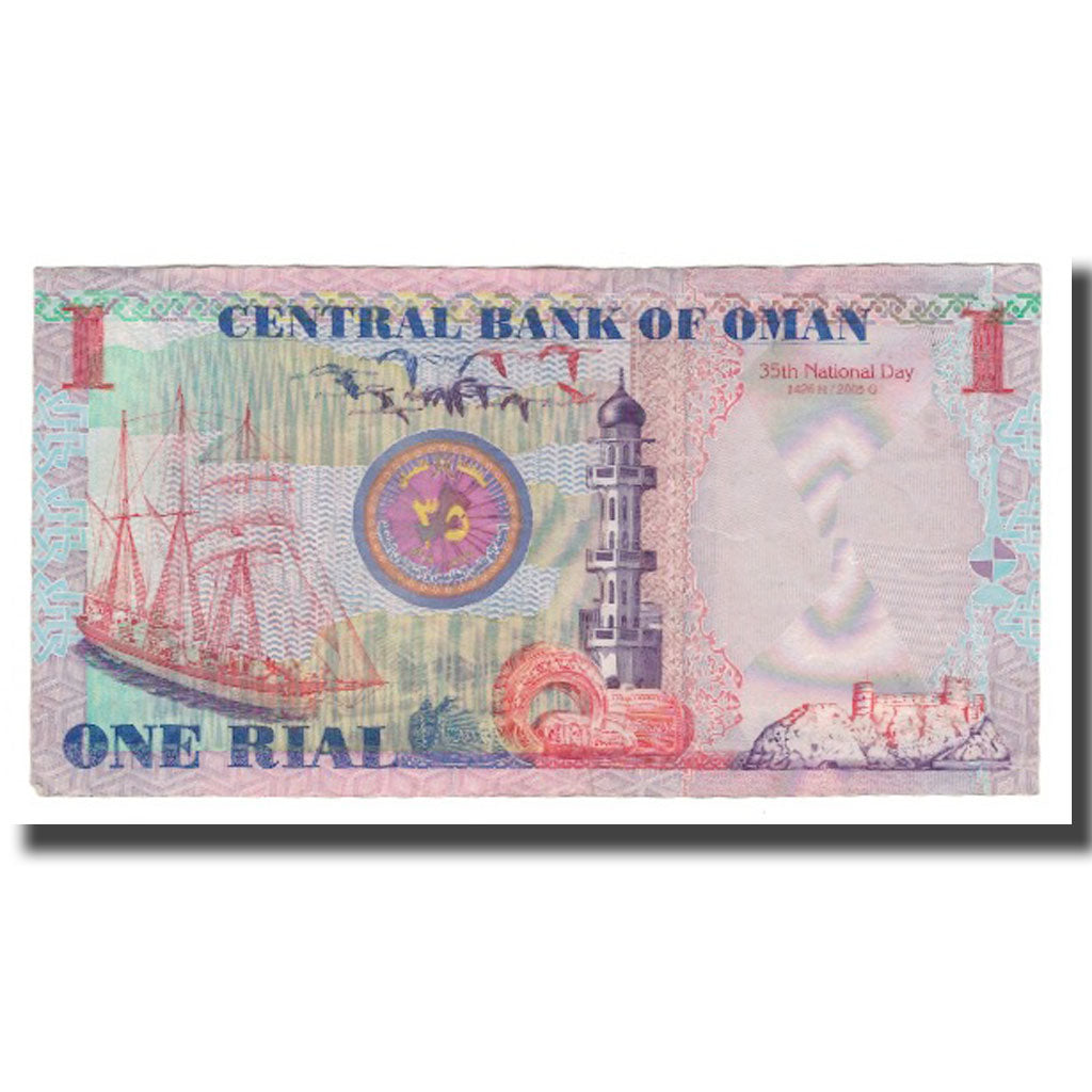 Banknote, Oman, 1 Rial, 2005, KM:43a, AU(50-53)