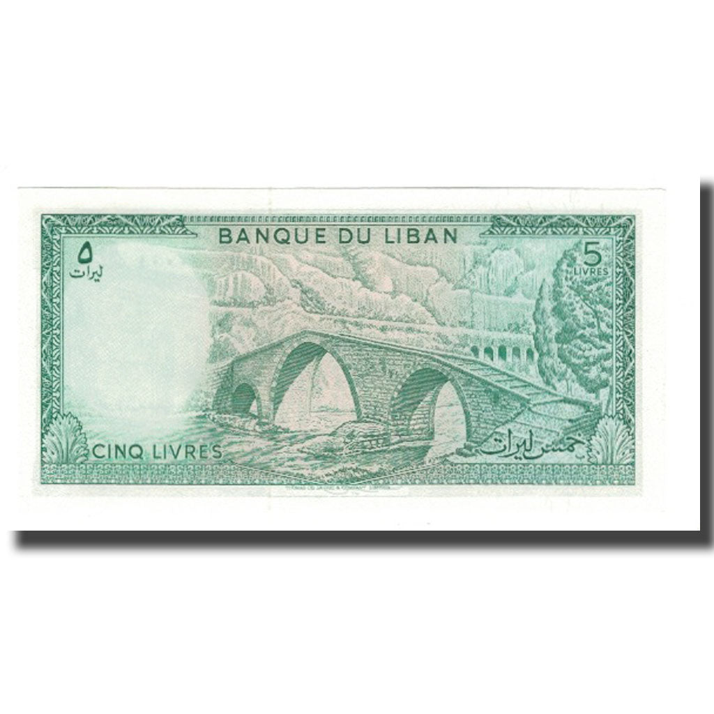 Billete, 5 Livres, 1964-1986, Líbano, KM:62b, UNC