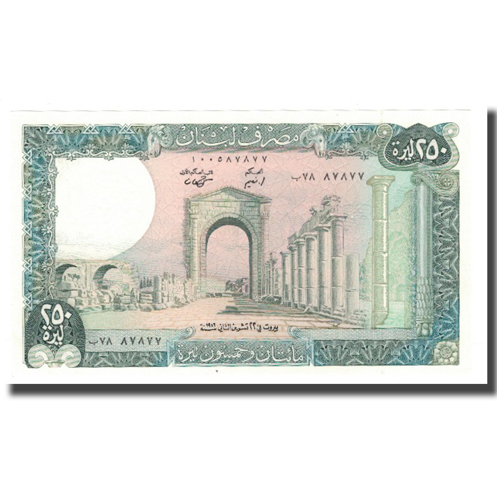 Banknote, Lebanon, 250 Livres, 1978-1988, KM:67e, UNC(65-70)