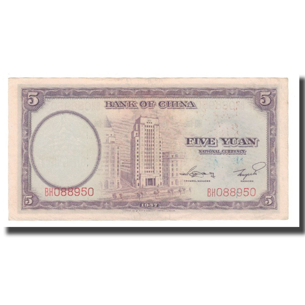 Banknote, China, 5 Yüan, 1937, KM:80, AU(50-53)