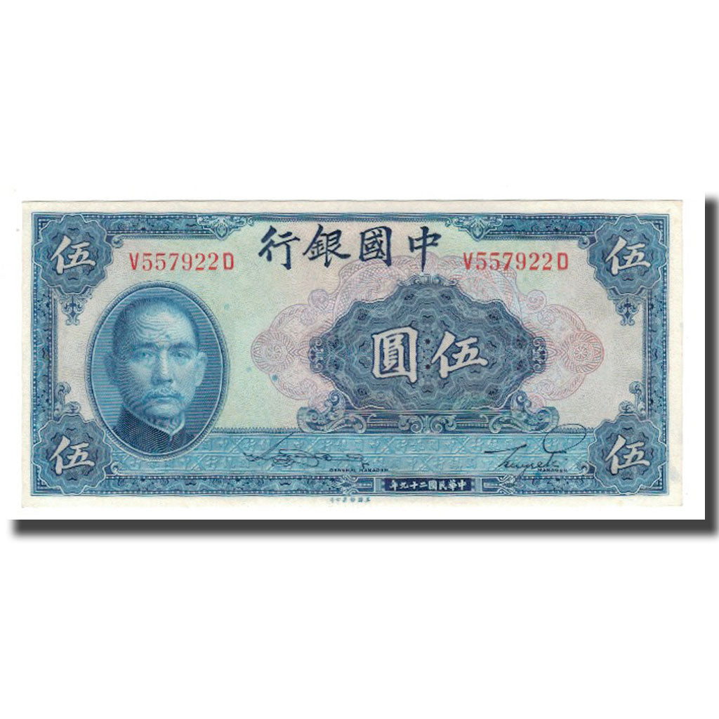 Banknote, China, 5 Yüan, 1940, KM:84, UNC(65-70)