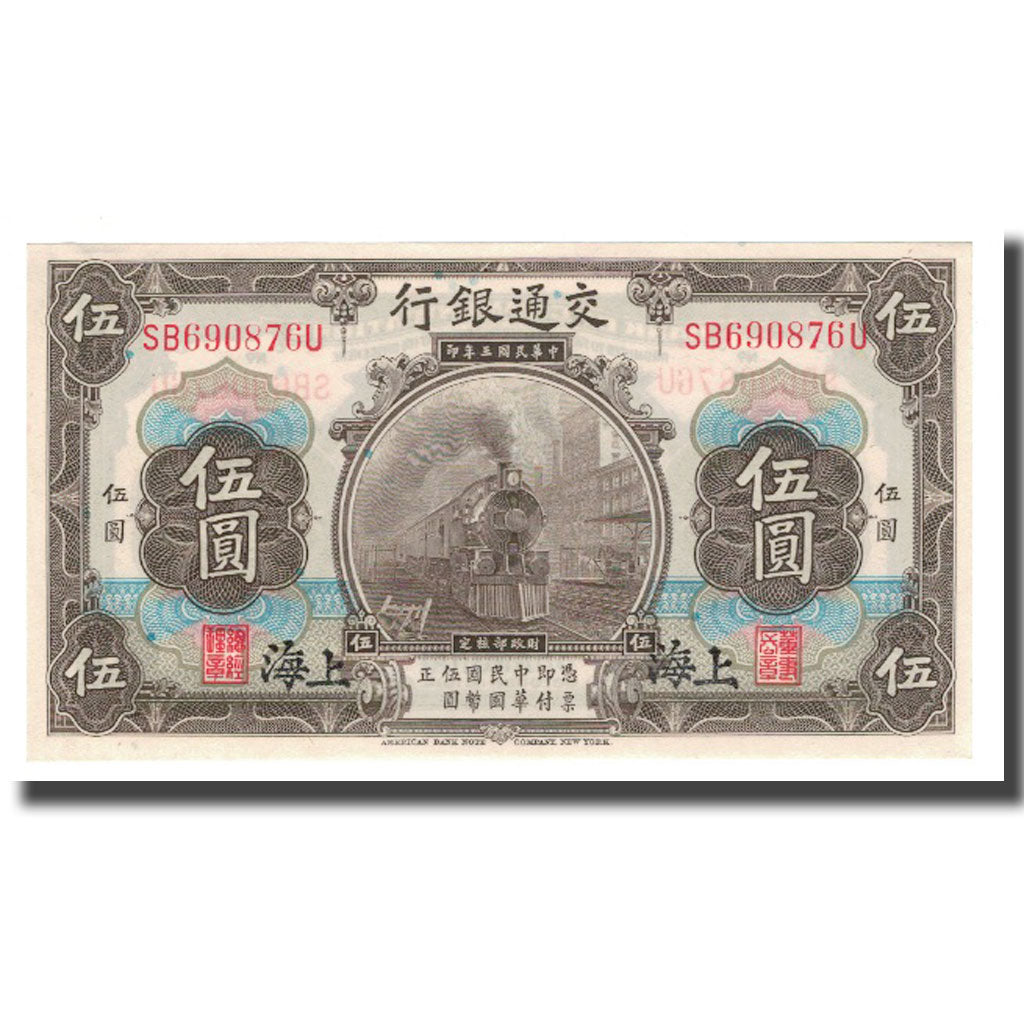 Banknote, China, 5 Yüan, 1914, 1914-10-01, KM:117o, UNC(65-70)