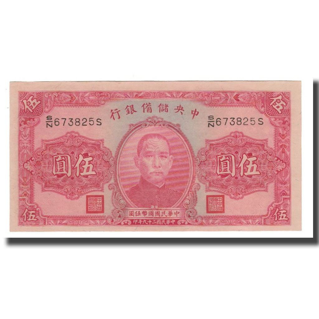 Banknote, China, 5 Yüan, 1940, KM:J10e, UNC(65-70)