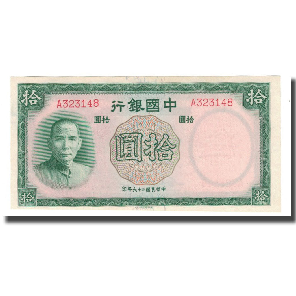 Banconote, Cina, 10 Yüan, 1937, KM:81, SPL