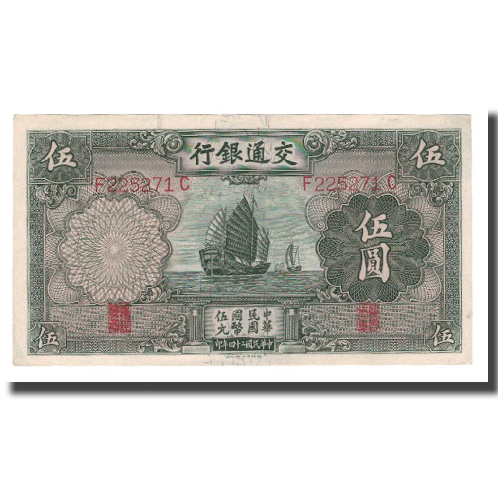 Banknote, China, 5 Yüan, 1935, KM:154a, AU(55-58)