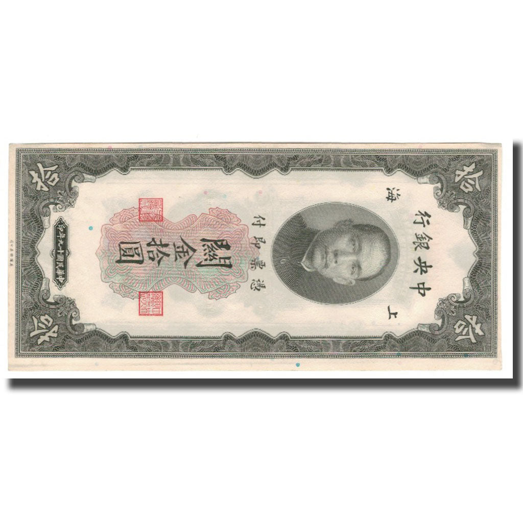 Banknote, China, 10 Customs Gold Units, 1930, KM:327d, UNC(63)