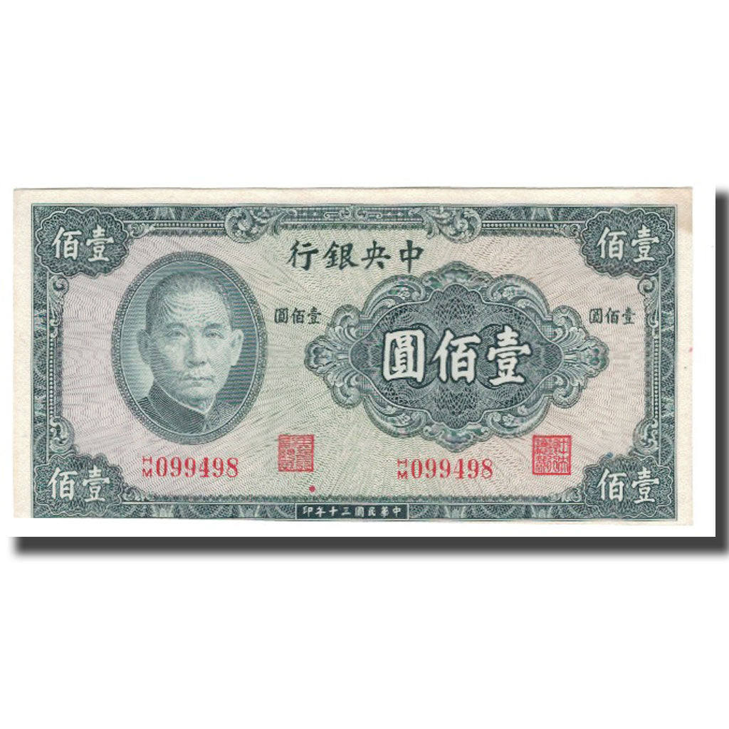 Banknote, China, 100 Yüan, 1941, KM:243a, UNC(63)
