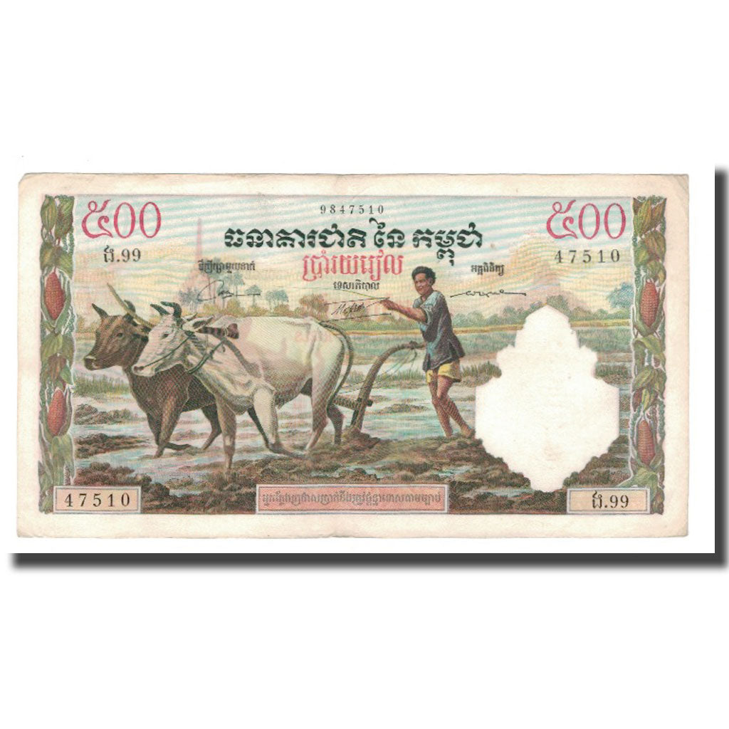 Banknote, Cambodia, 500 Riels, Undated (1958-1970), KM:14A, EF(40-45)