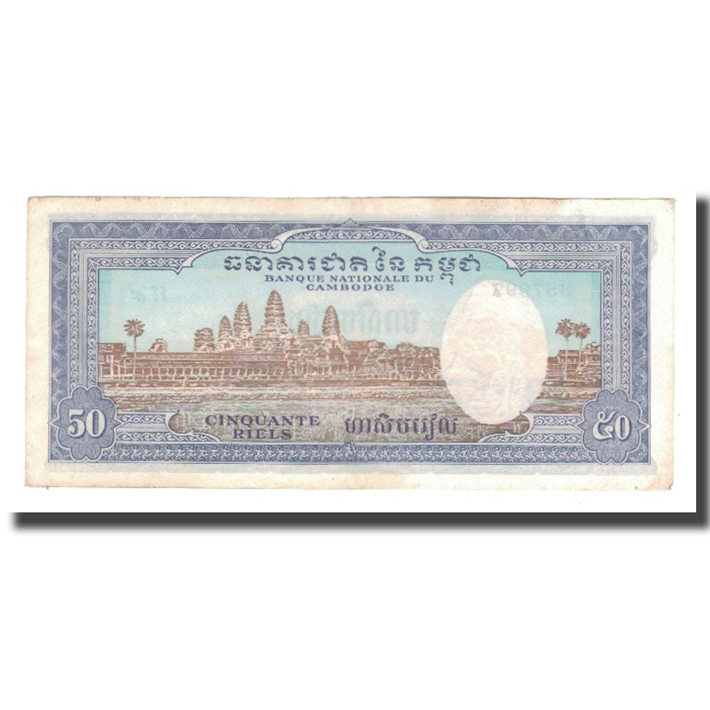 Banknote, Cambodia, 20 Riels, Undated  (1956-75), KM:5b, EF(40-45)