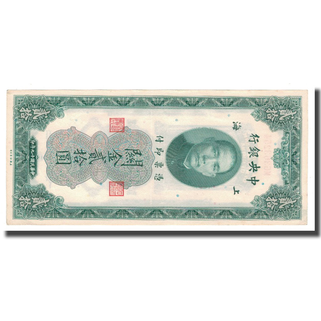 Banknote, China, 20 Customs Gold Units, 1930, KM:328, AU(55-58)