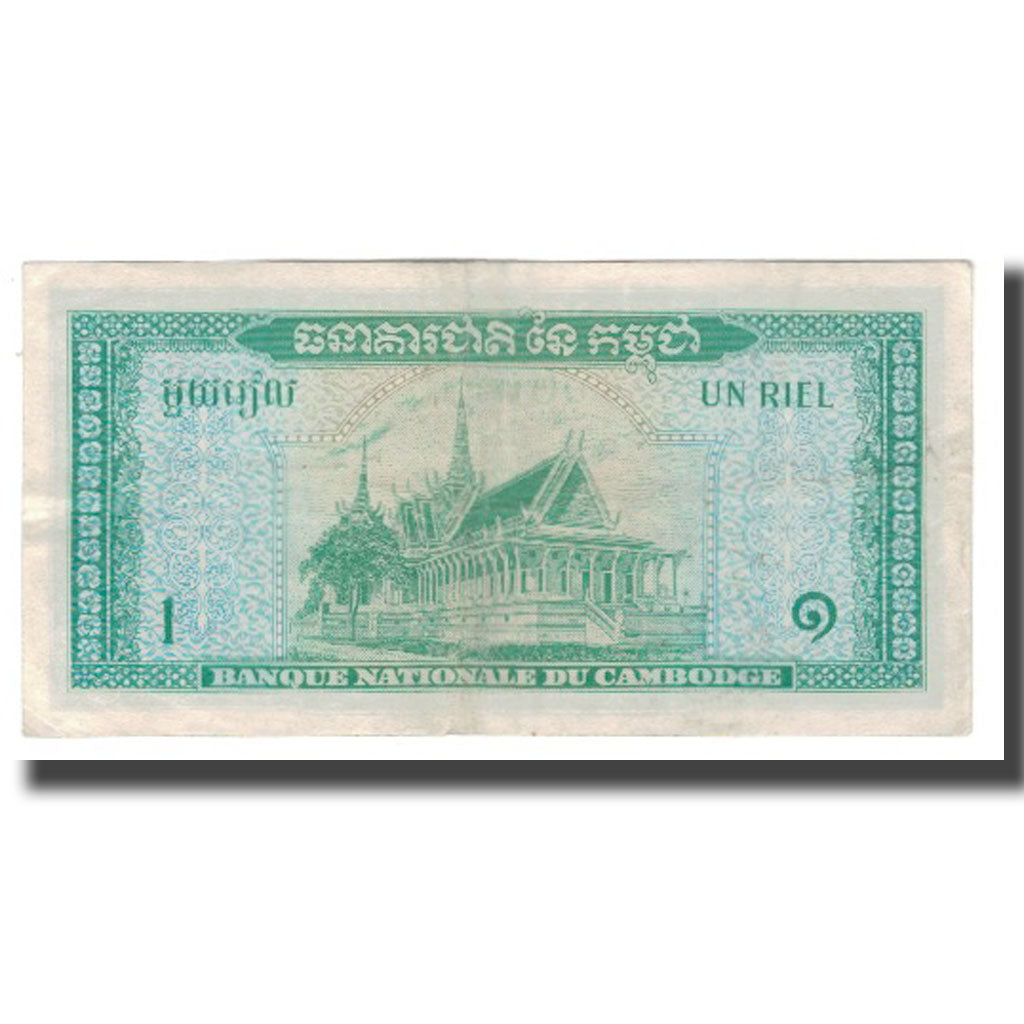 Banknot, Kambodża, 1 Riel, UNDATED (1956-75), Undated, KM:4c, EF(40-45)