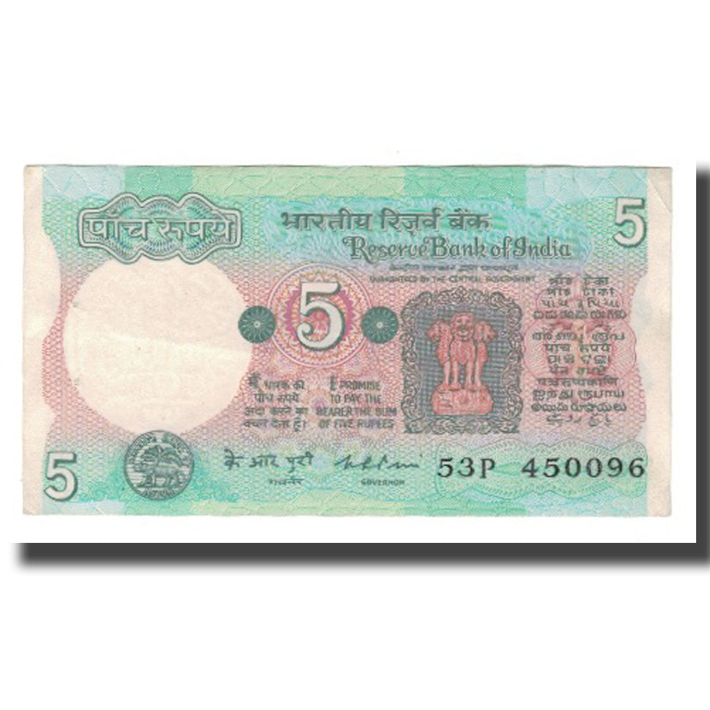 Nota, Índia, 5 Rupees, Undated (1975), KM:80a, EF(40-45)