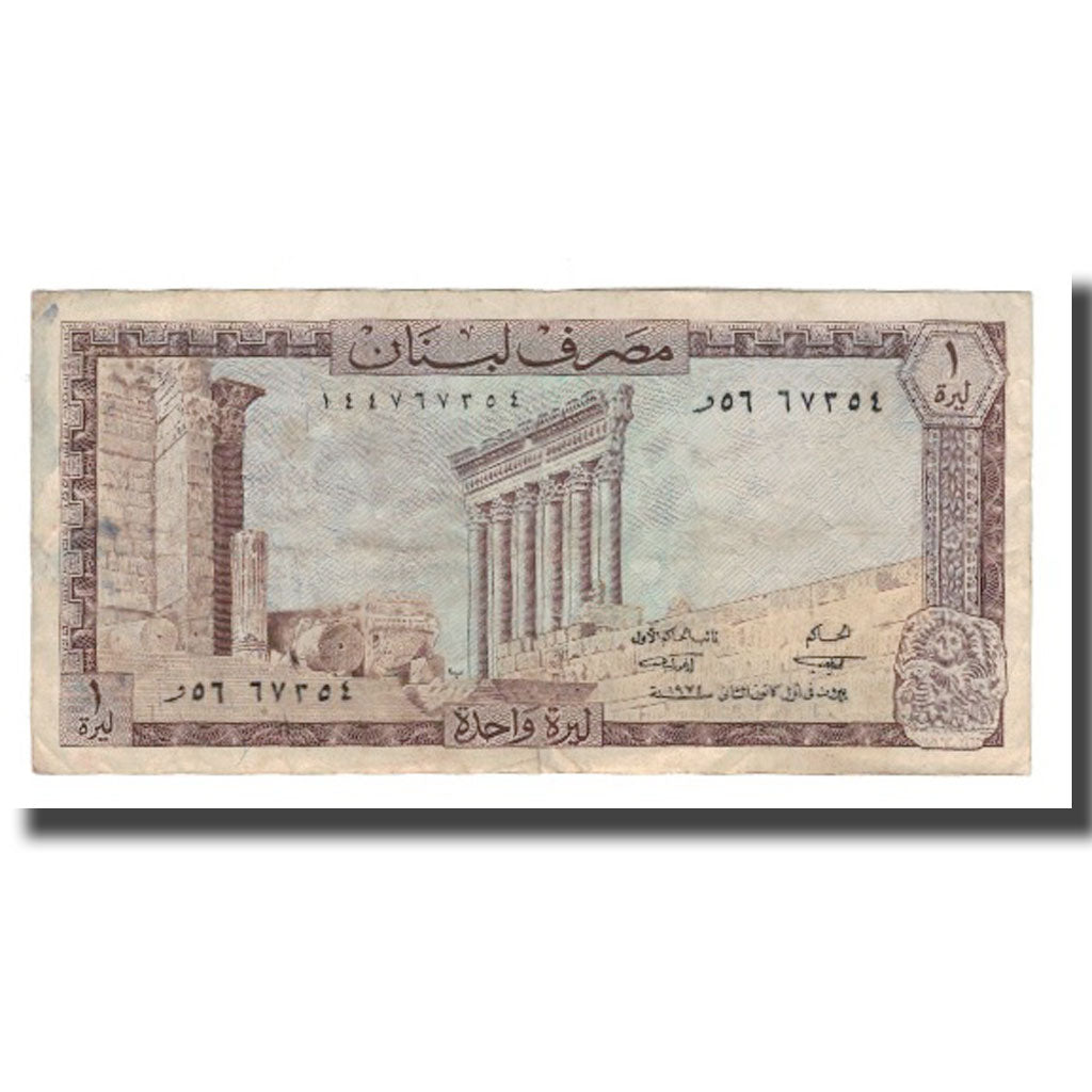 Banknote, Lebanon, 1 Livre, 1964-80, KM:61a, VF(20-25)