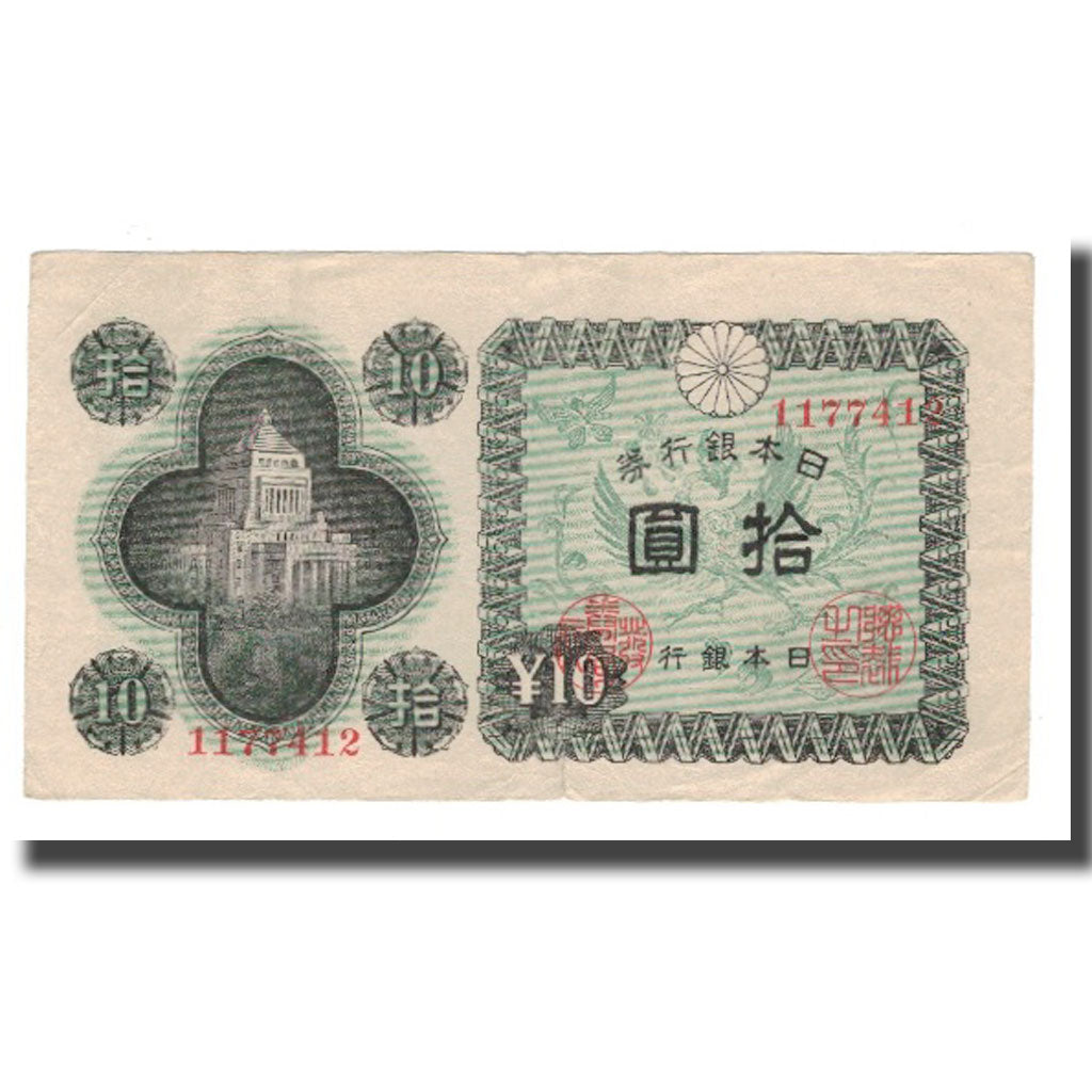 Banknote, Japan, 10 Yen, Undated (1946), KM:87a, EF(40-45)