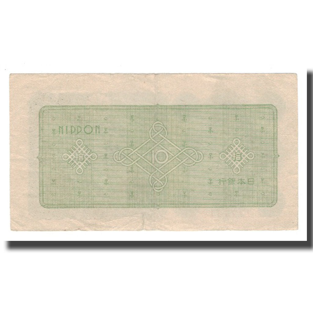 Banknote, Japan, 10 Yen, Undated (1946), KM:87a, EF(40-45)