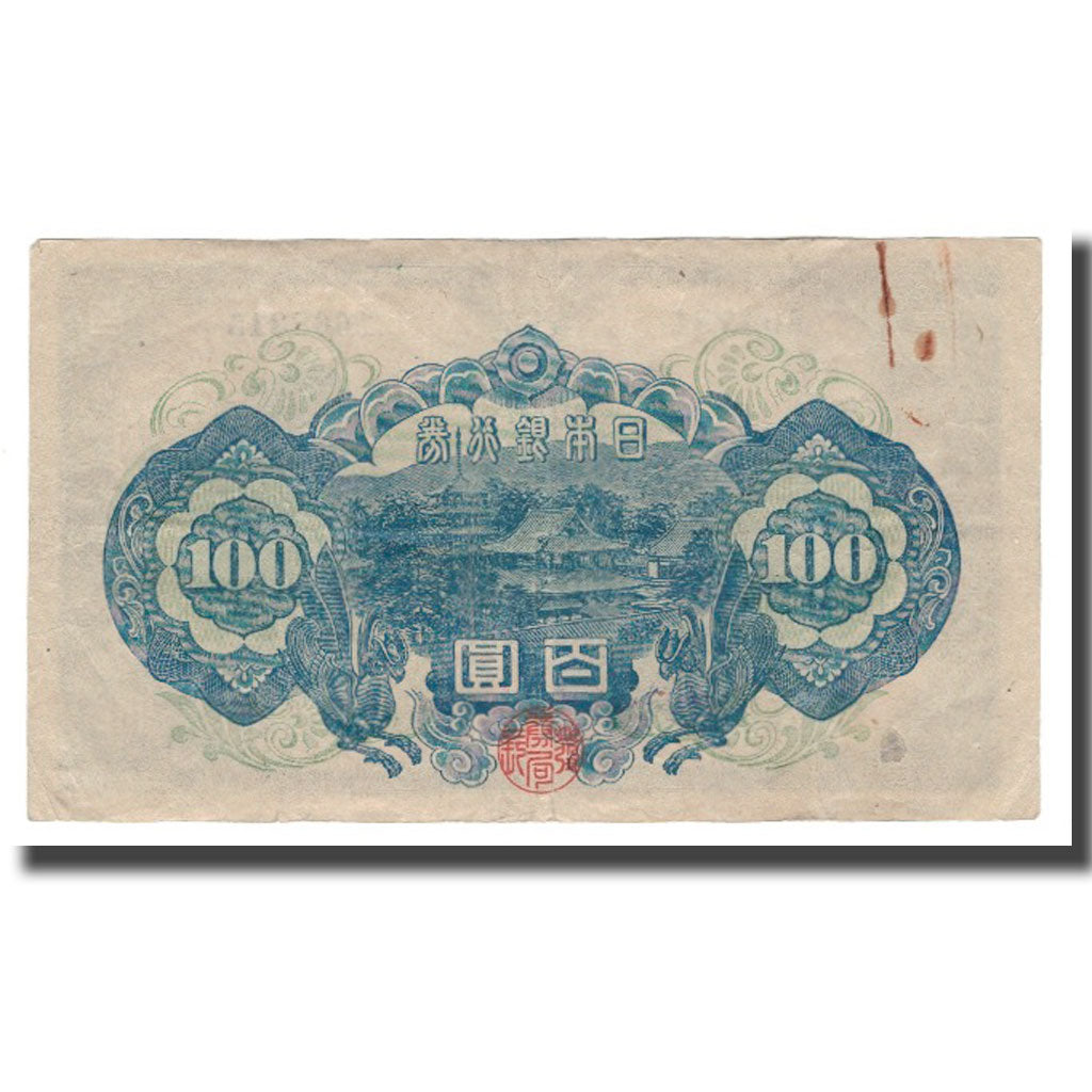 Banknote, Japan, 100 Yen, Undated (1946), KM:89b, EF(40-45)