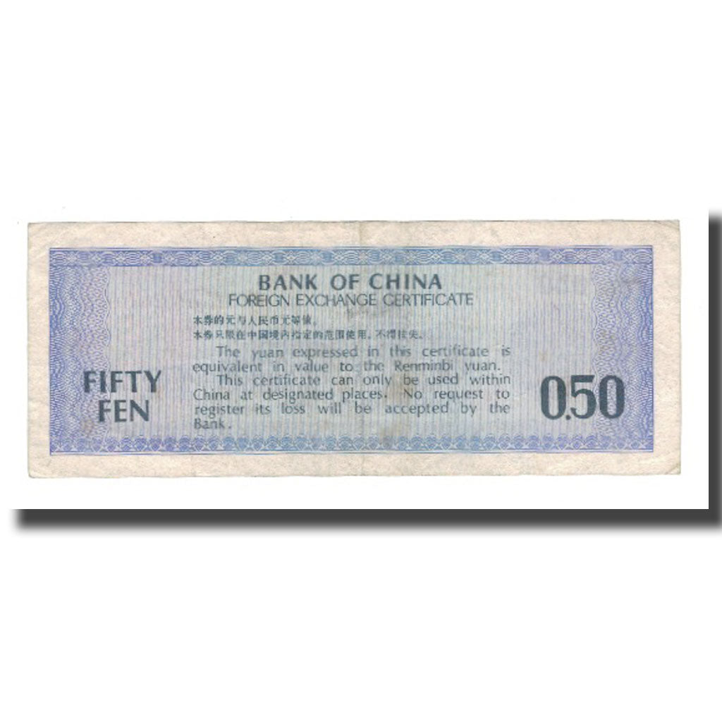 Nota, China, 50 Fen, 1979, KM:FX2, EF(40-45)
