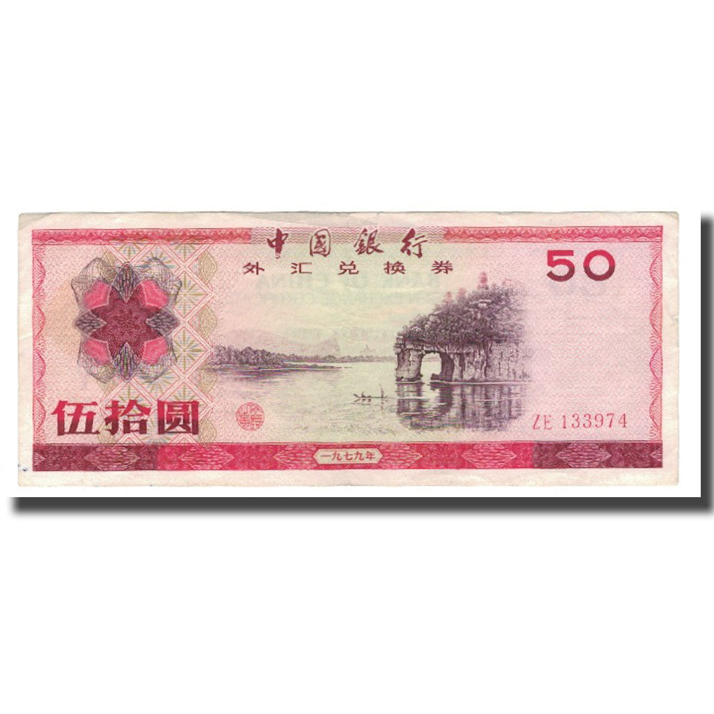 Banknote, China, 50 Yuan, 1979, KM:FX6, EF(40-45)