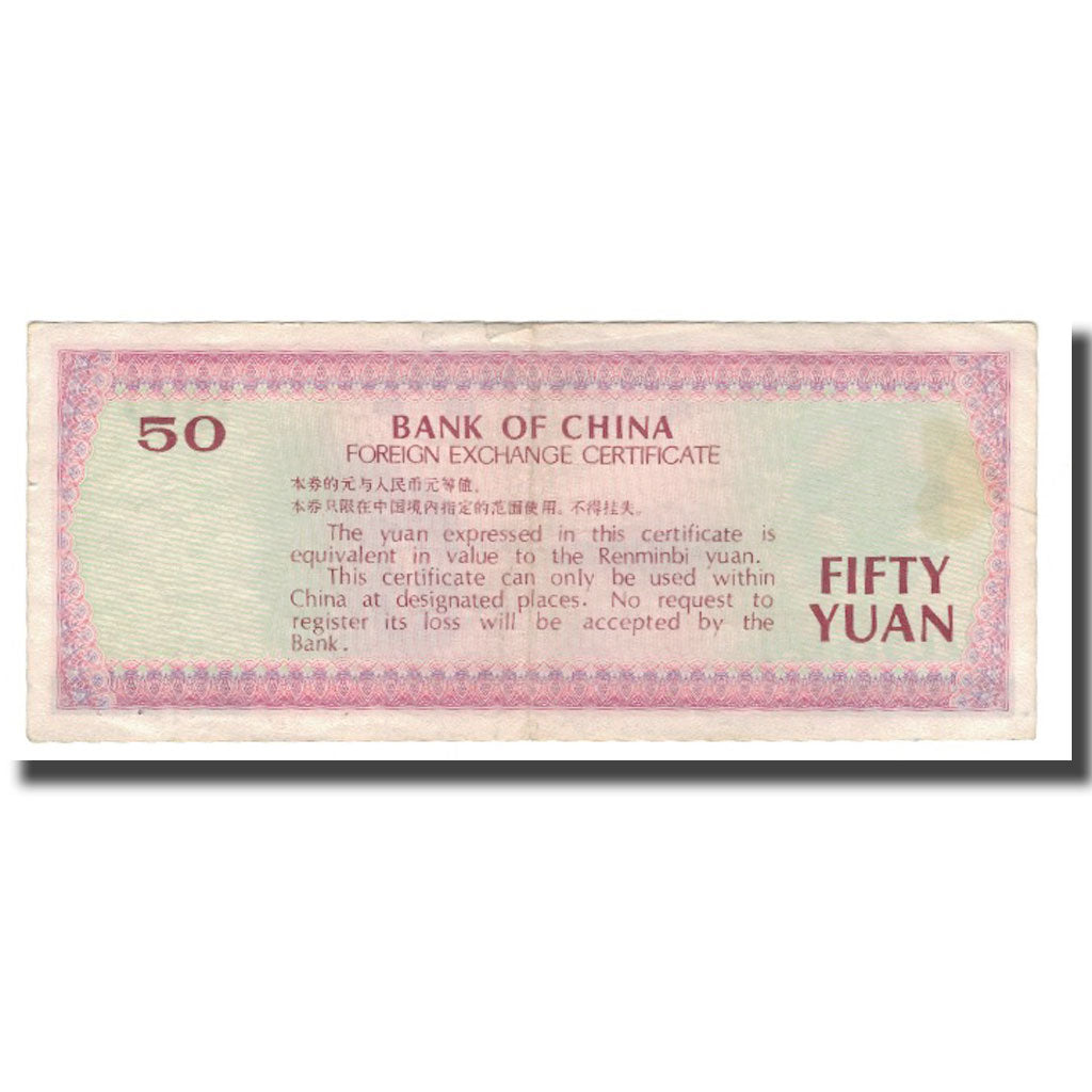 Banknote, China, 50 Yuan, 1979, KM:FX6, EF(40-45)