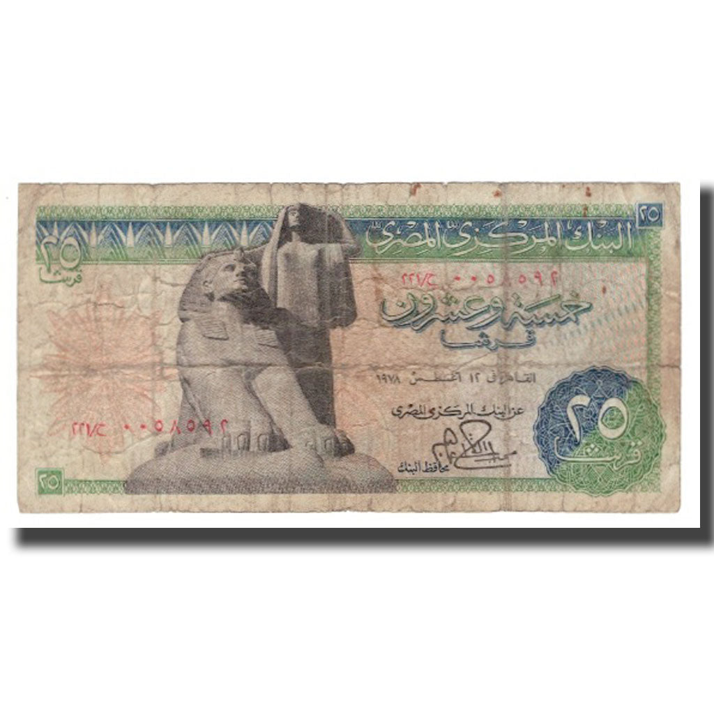 Banknote, Egypt, 25 Piastres, 1967, 1967-02-06, KM:42, VG(8-10)