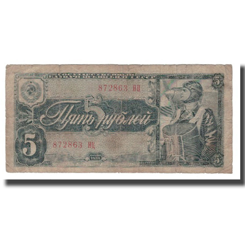 Banknote, Russia, 5 Rubles, 1938, KM:215a, VG(8-10)