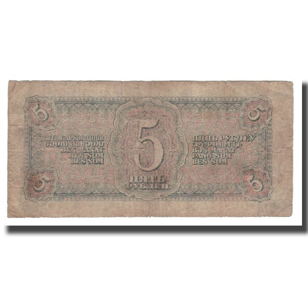 Banknote, Russia, 5 Rubles, 1938, KM:215a, VG(8-10)