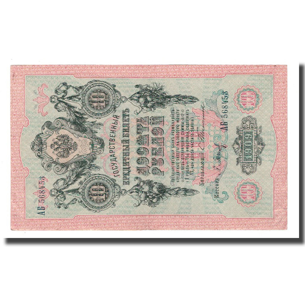 Banknote, Russia, 10 Rubles, 1909, KM:11b, AU(50-53)