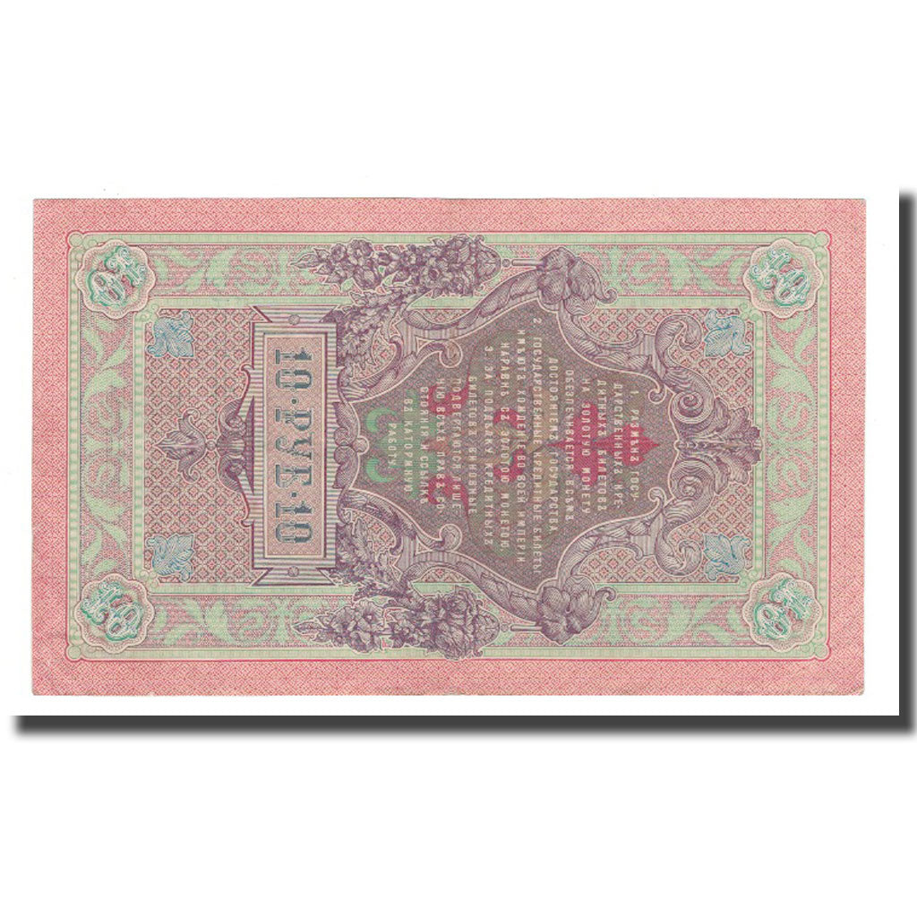 Banknote, Russia, 10 Rubles, 1909, KM:11b, AU(50-53)