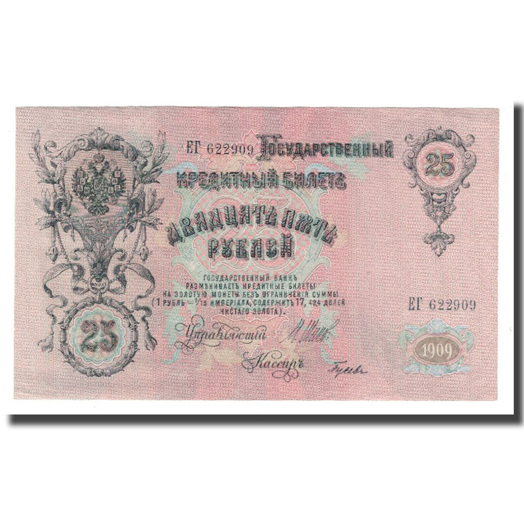 Banknote, Russia, 25 Rubles, 1909, KM:12b, AU(55-58)