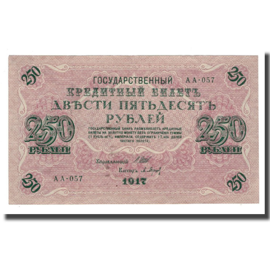 Banknote, Russia, 250 Rubles, 1917, KM:36, AU(50-53)