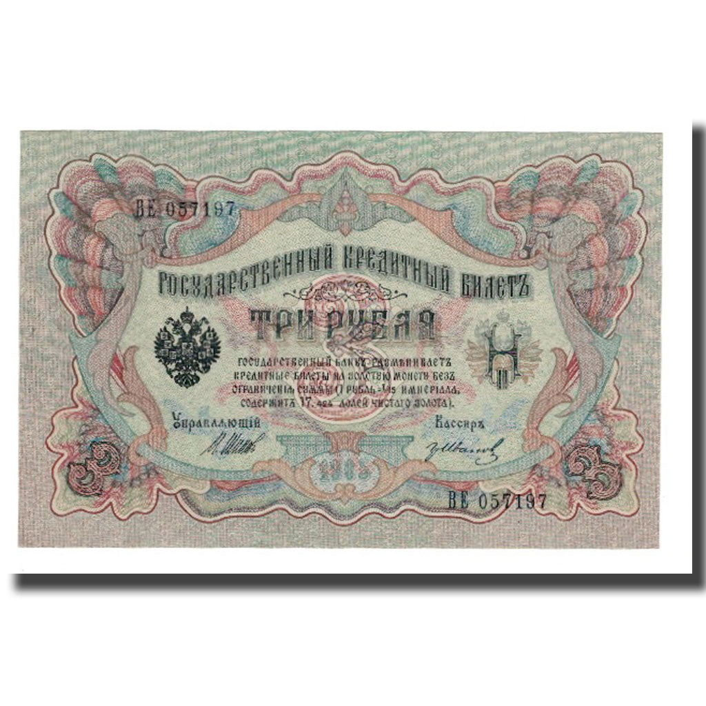 Banknote, Russia, 3 Rubles, 1905, KM:9c, UNC(65-70)