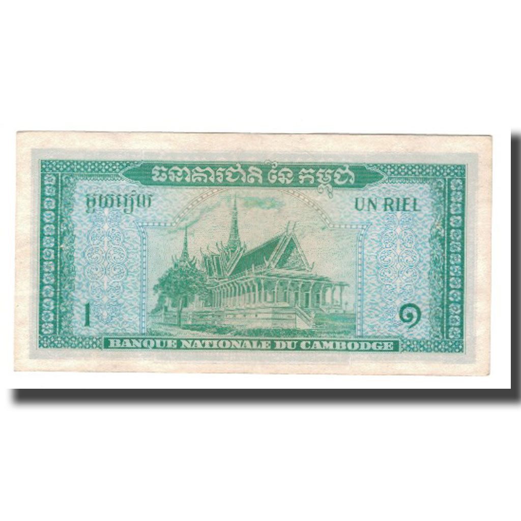 Banknote, Cambodia, 1 Riel, UNDATED (1956-75), KM:4b, AU(55-58)