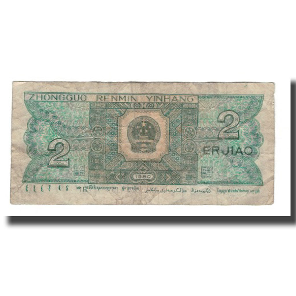 Nota, China, 2 Jiao, 1980, KM:882a, VF(30-35)