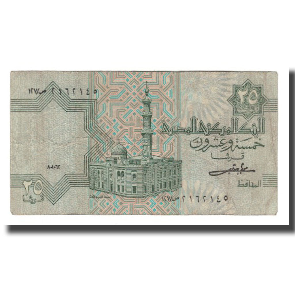 Banknote, Egypt, 25 Piastres, 1980-84, KM:54, F(12-15)