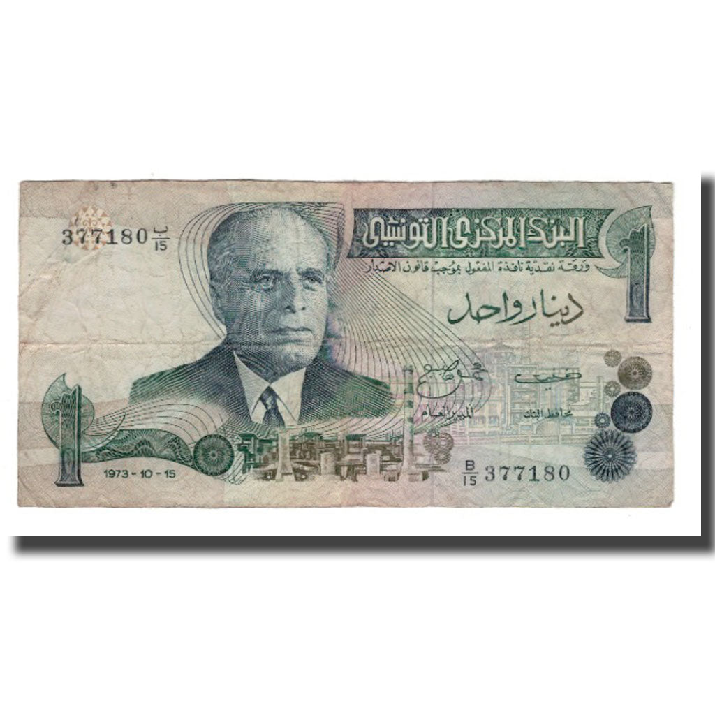 Banknote, Tunisia, 1 Dinar, 1973, 1973-10-15, KM:70, F(12-15)