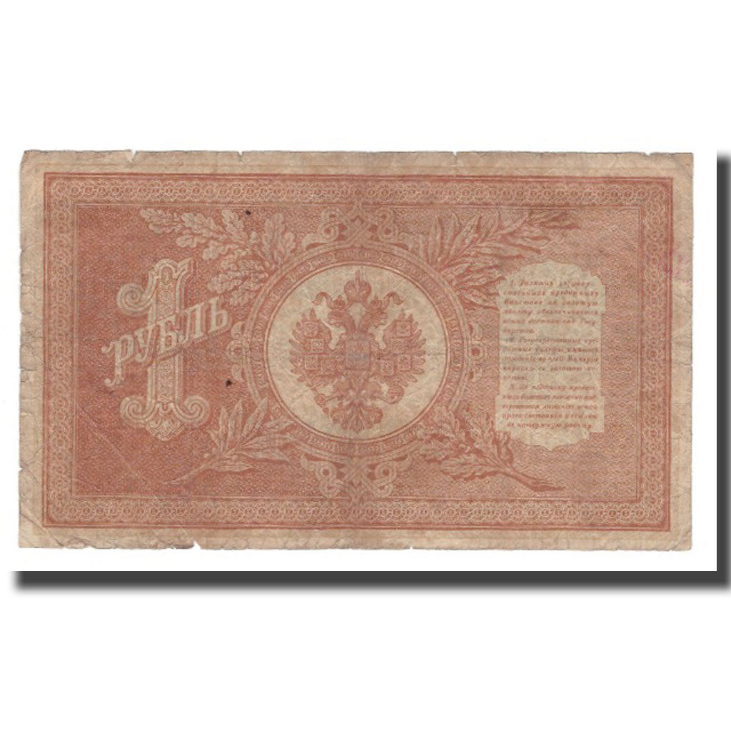 Banknote, Russia, 1 Ruble, 1898, 1898, KM:1b, F(12-15)
