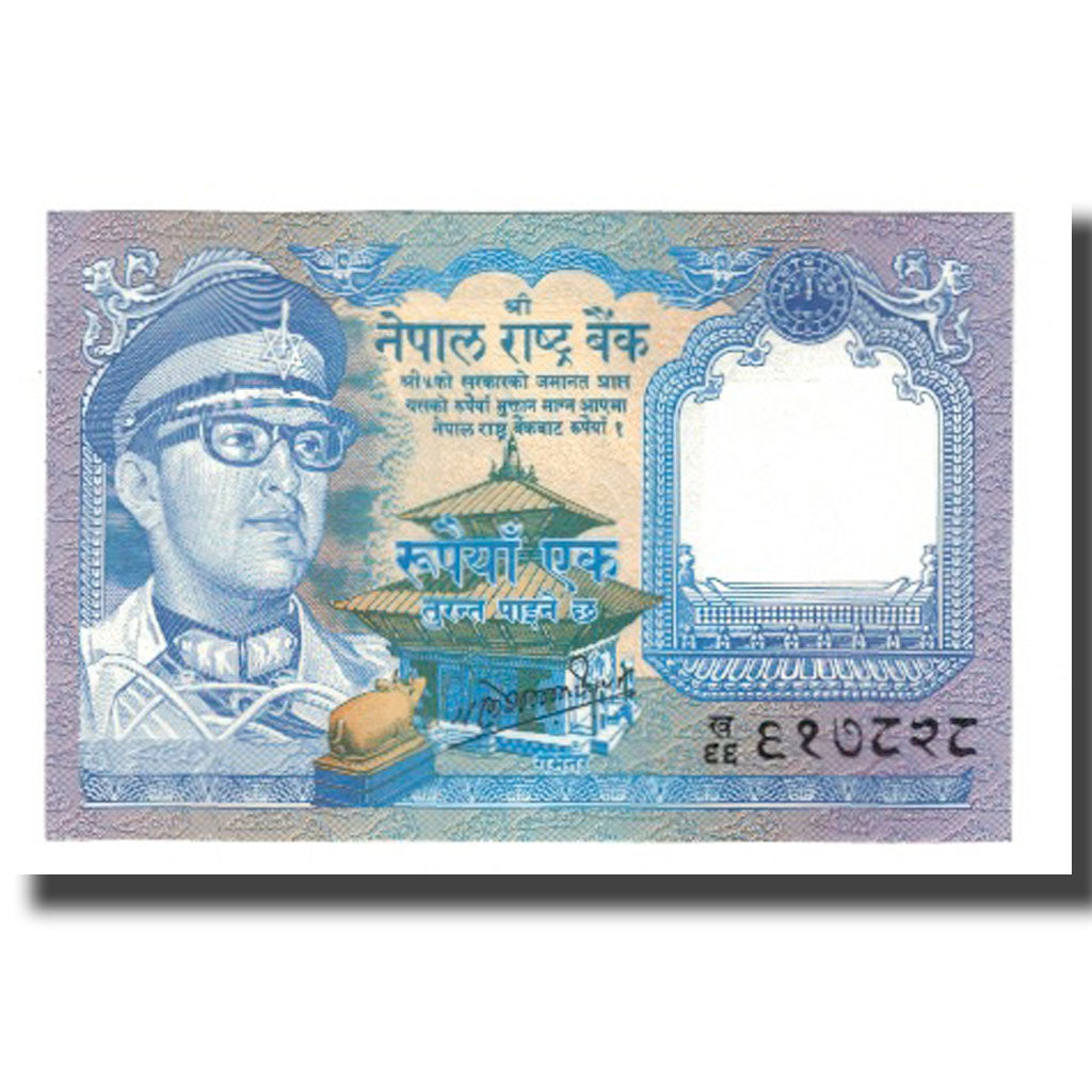 Nota, Nepal, 1 Rupee, Undated (1974), KM:22, UNC(65-70)