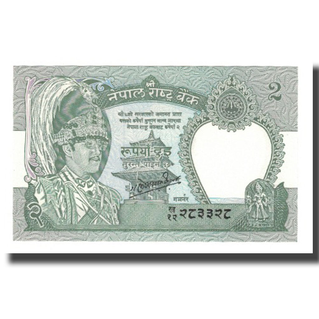 Nota, Nepal, 2 Rupees, Undated (1981- ), KM:29b, UNC(65-70)
