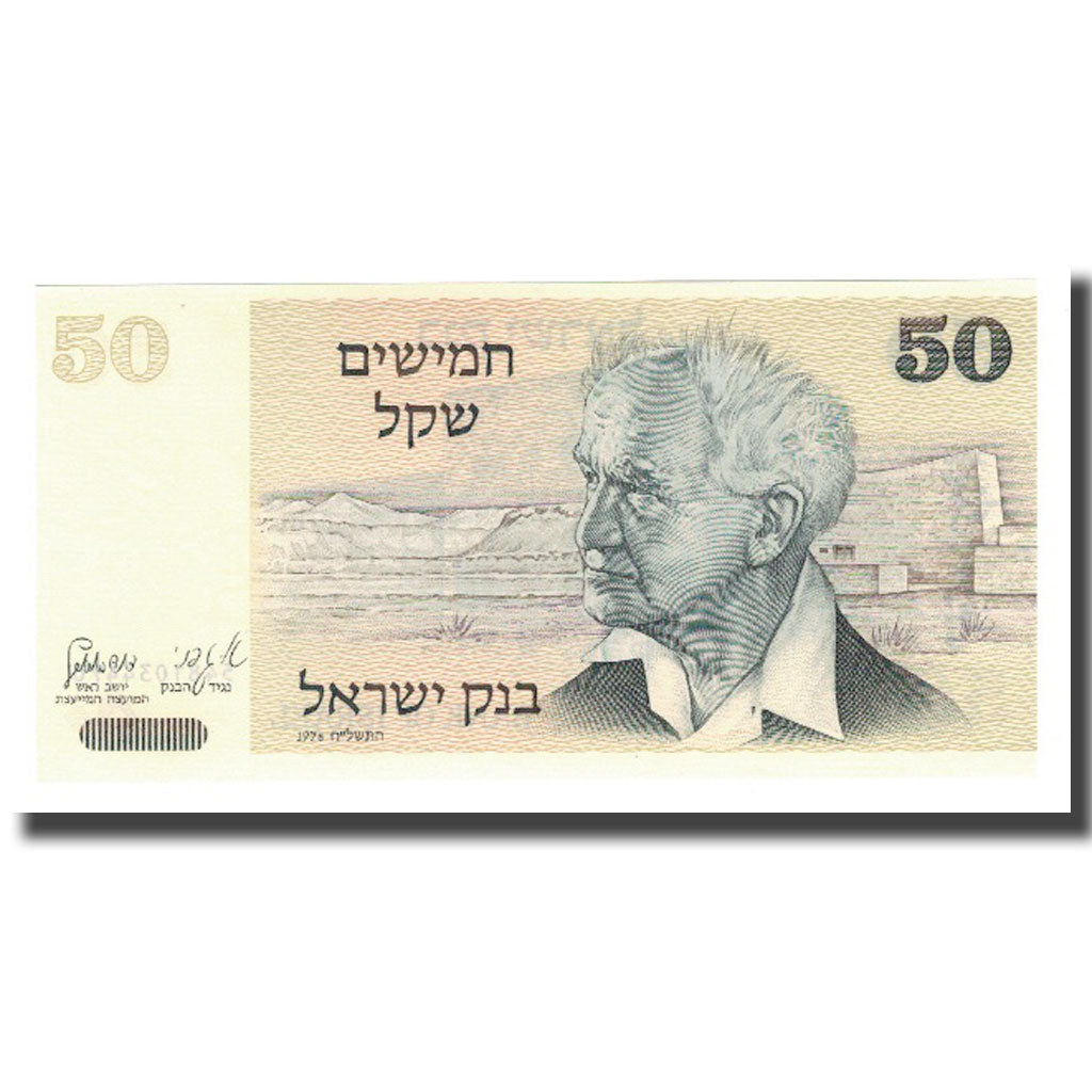 Banknote, Israel, 50 Sheqalim, 1978, 1978, KM:46a, UNC(65-70)