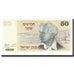 Banknote, Israel, 50 Sheqalim, 1978, 1978, KM:46a, UNC(65-70)