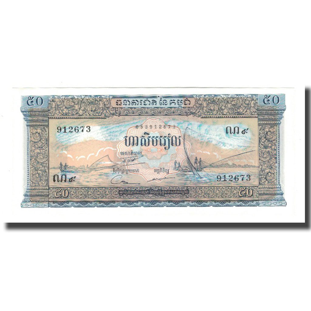 Geldschein, Kambodscha, 50 Riels, UNDATED (1956-75), KM:7b, UNZ