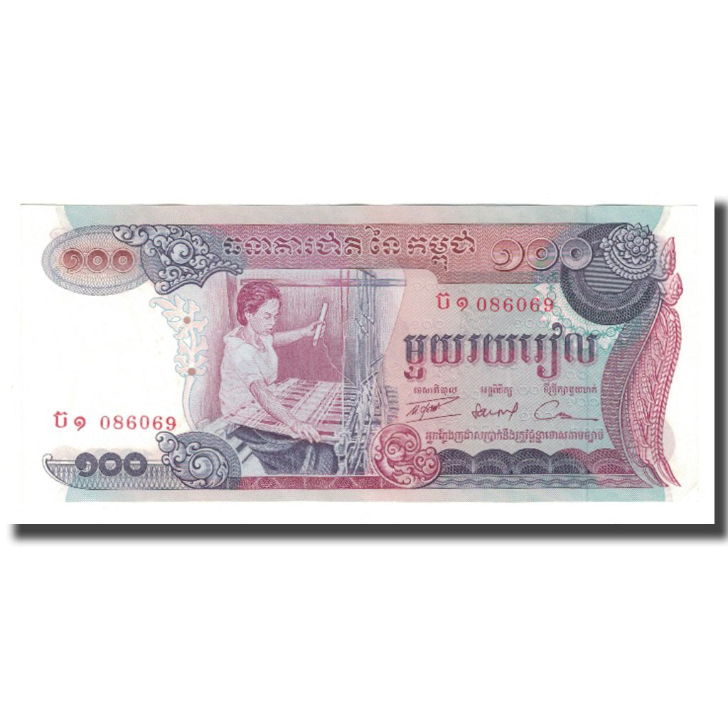 Banknot, Kambodża, 100 Riels, Undated, Undated, KM:15b, UNC(65-70)