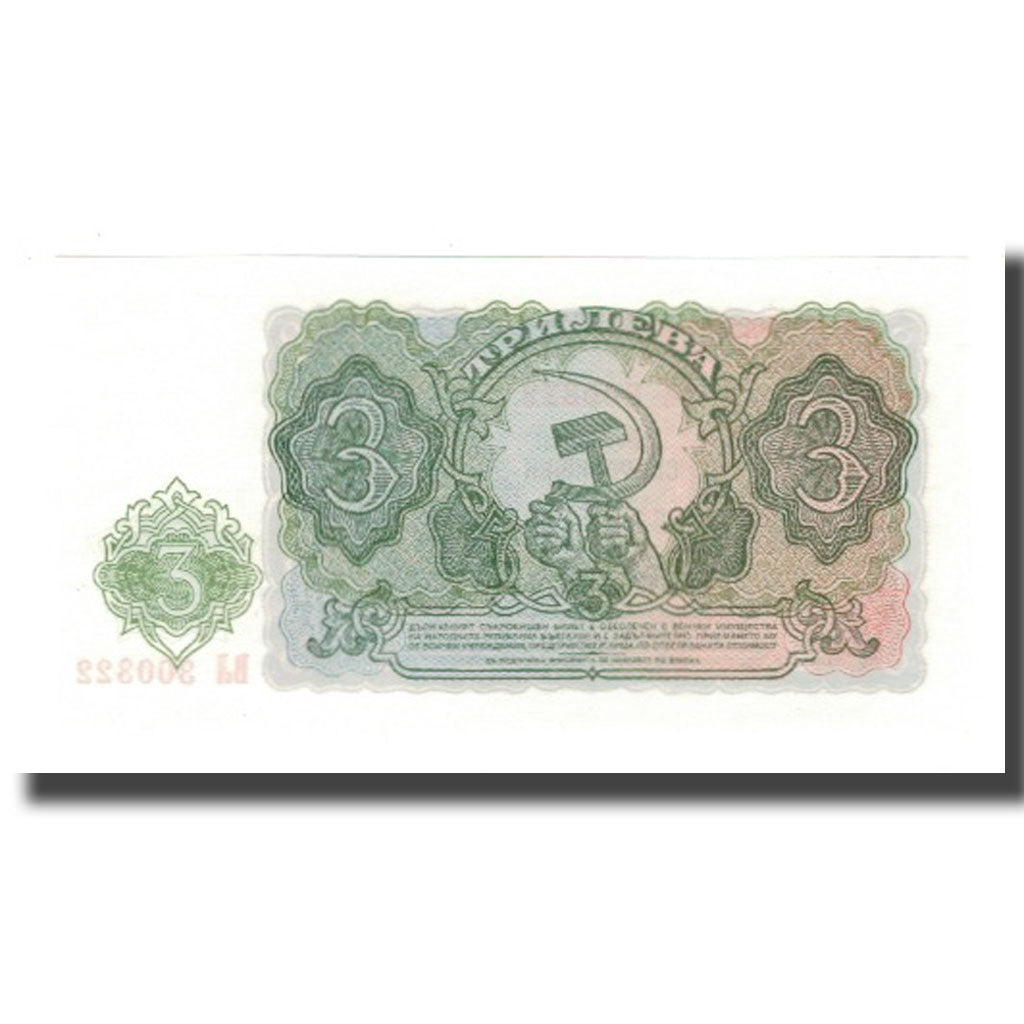 Billet, Bulgarie, 3 Leva, 1951, KM:81a, NEUF