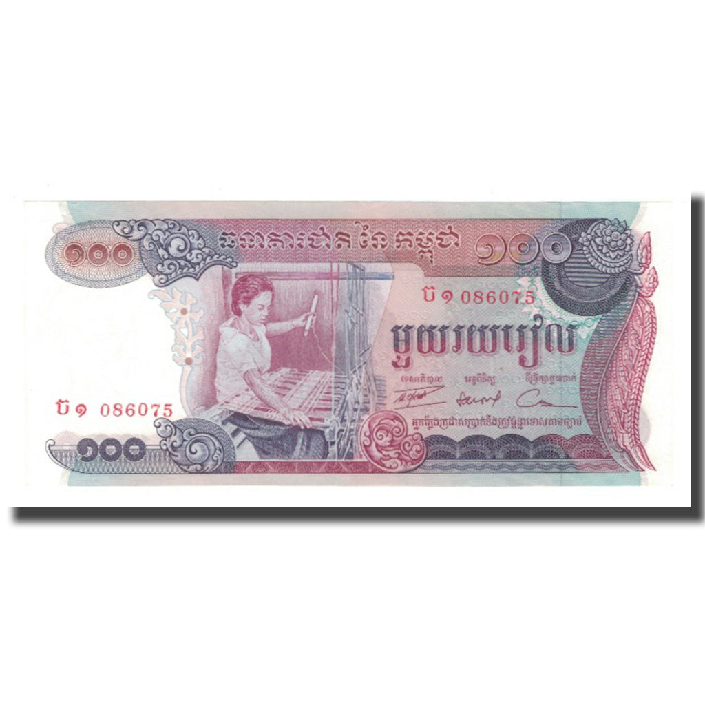Geldschein, Kambodscha, 100 Riels, KM:15a, UNZ