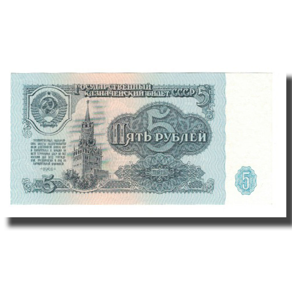 Banknote, Russia, 5 Rubles, 1961, KM:224a, UNC(65-70)