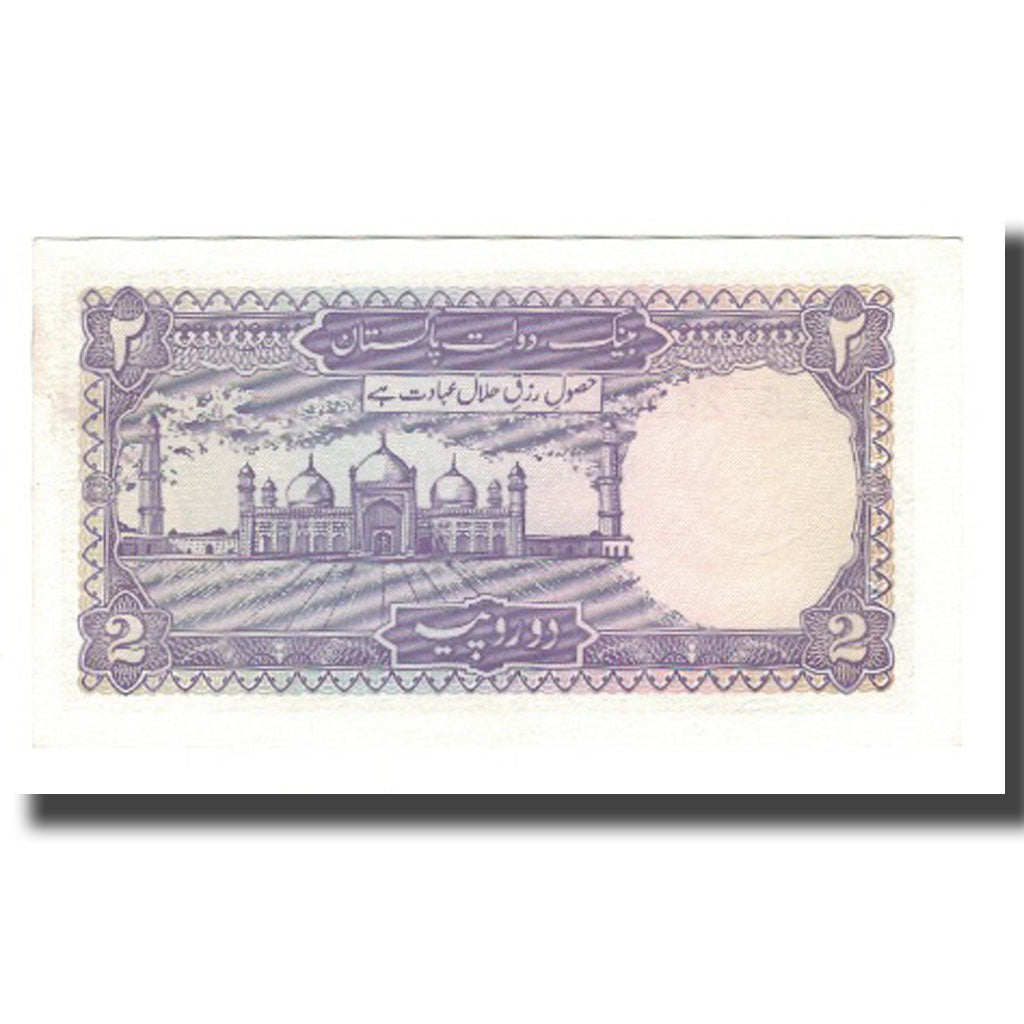 Banconote, Pakistan, 2 Rupees, Undated (1985-99), KM:37, FDS